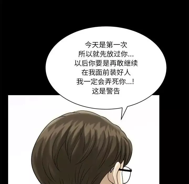 小混混第31話