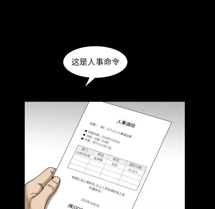 小混混-第31话 - 图片 98