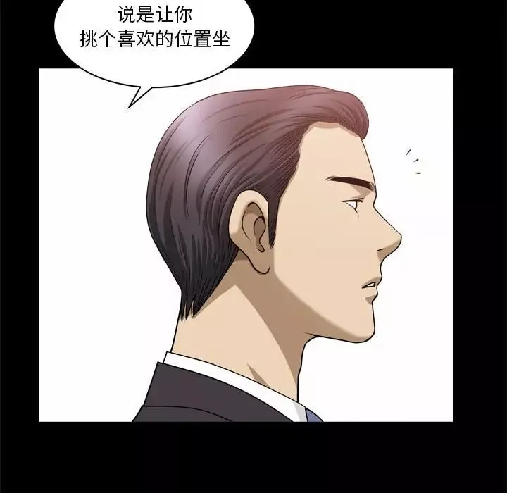 小混混第31話