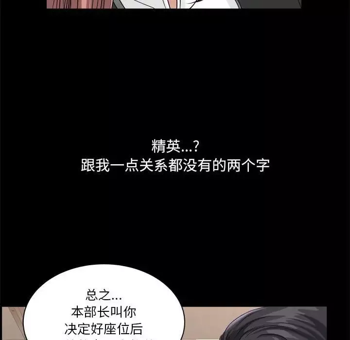 小混混第31話