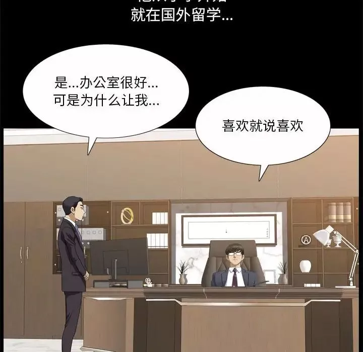 小混混第32話