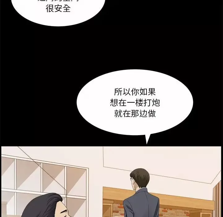 小混混第32話