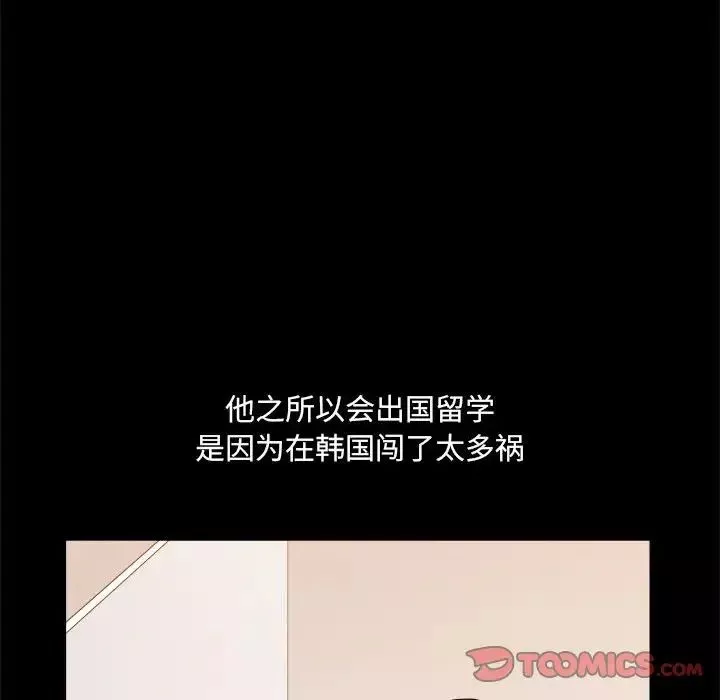 小混混-第32话 - 图片 46