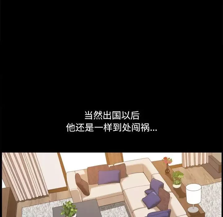 小混混-第32话 - 图片 48