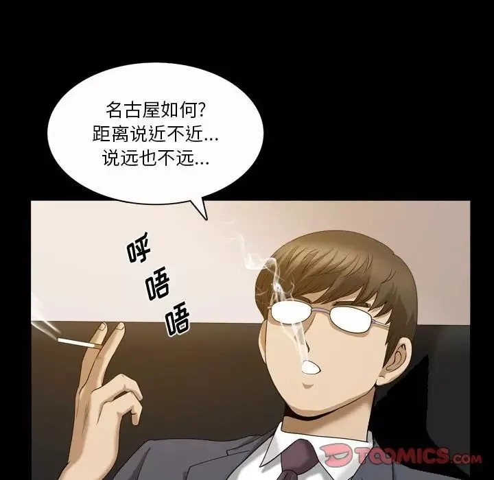 小混混-第32话 - 图片 70