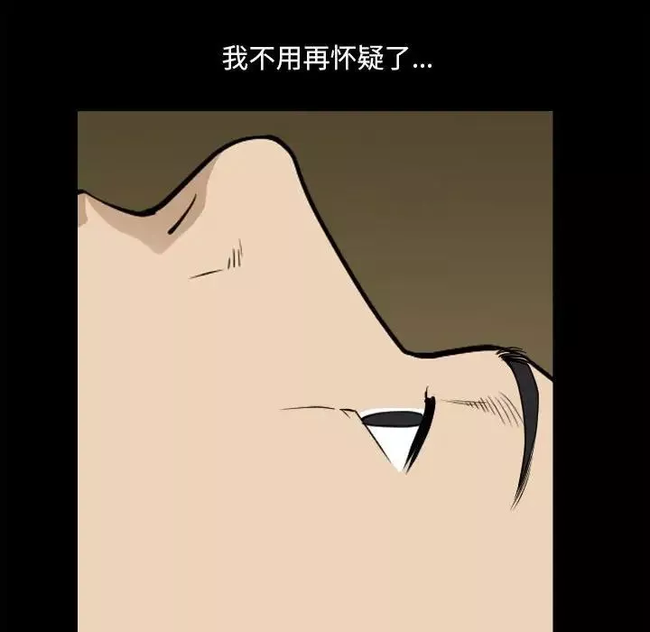 小混混第32話