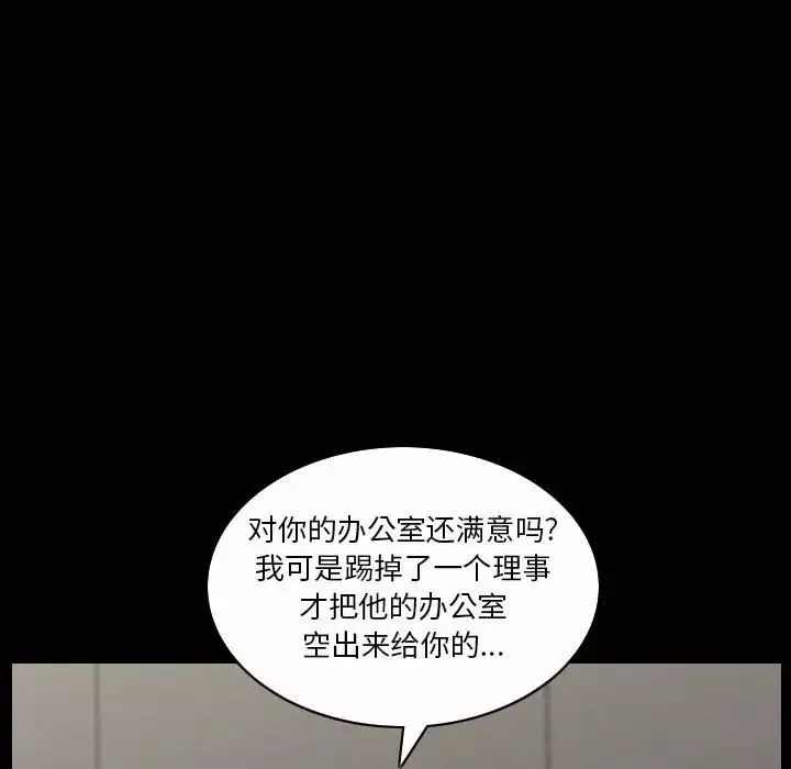 小混混-第33话 - 图片 8