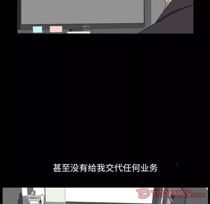 小混混-第33话 - 图片 21