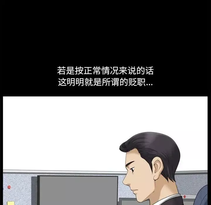 小混混第33話