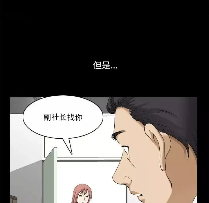 小混混第33話