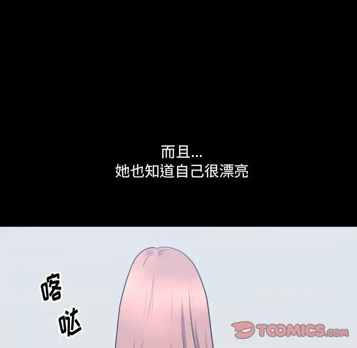 小混混第33話