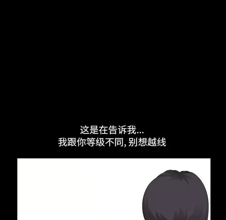 小混混-第33话 - 图片 40