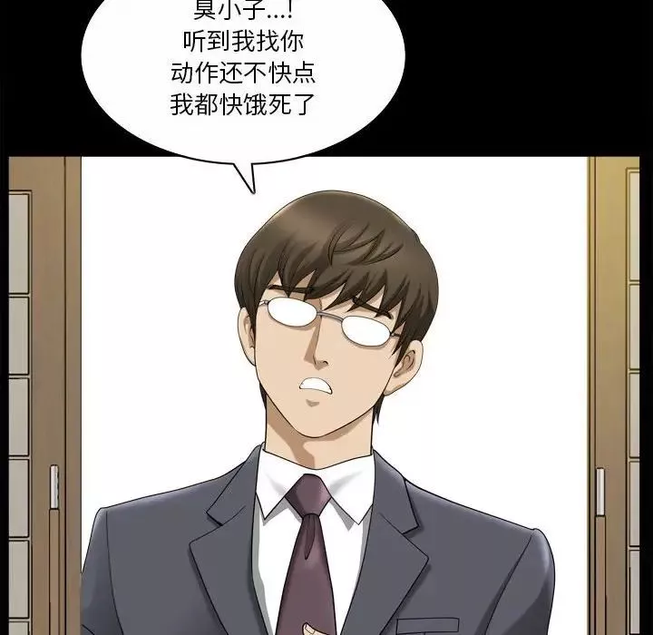 小混混-第33话 - 图片 44