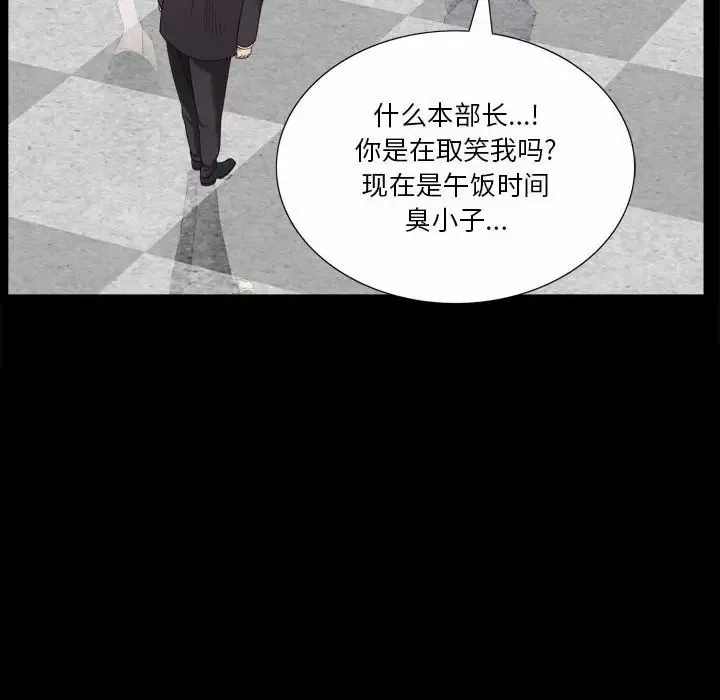 小混混-第33话 - 图片 50