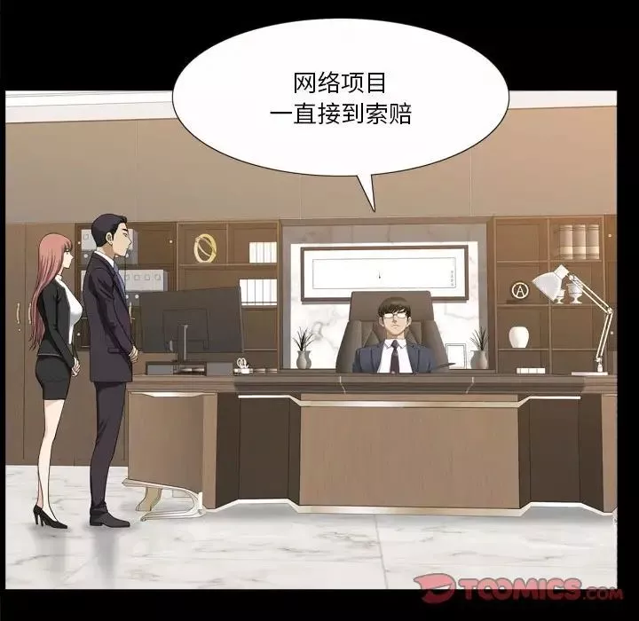 小混混-第33话 - 图片 60