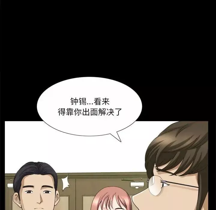 小混混-第33话 - 图片 61