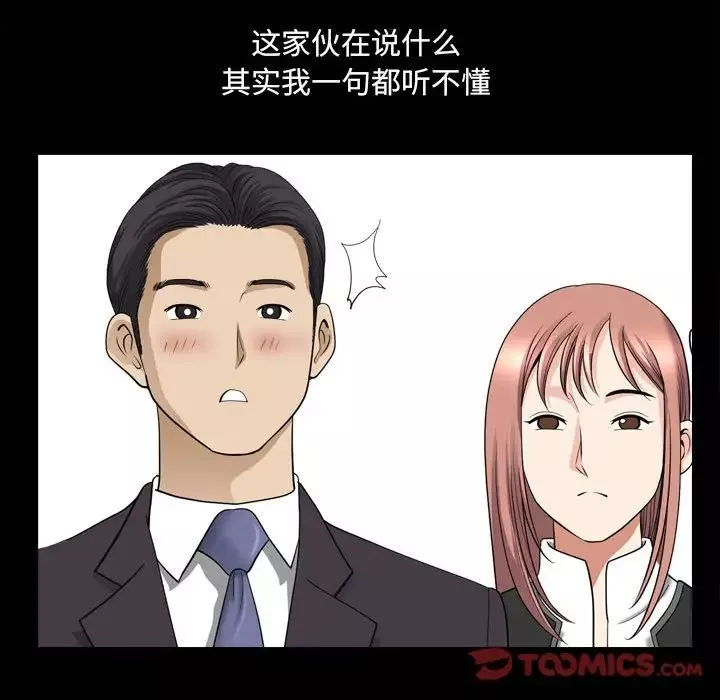 小混混-第33话 - 图片 63