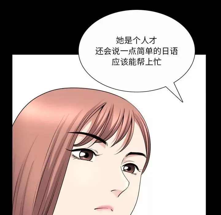 小混混-第33话 - 图片 70
