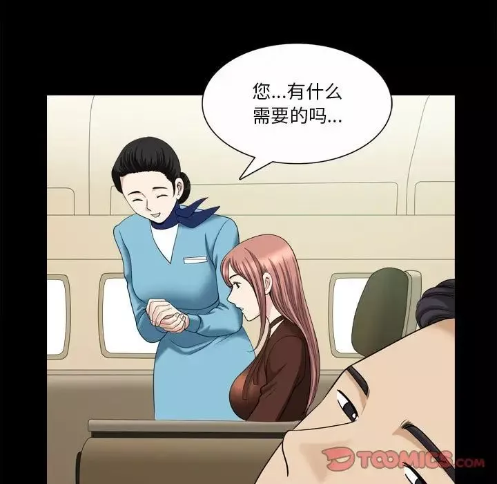 小混混第33話