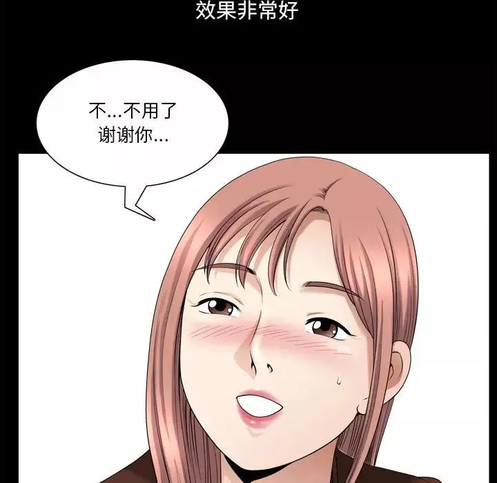 小混混-第33话 - 图片 77