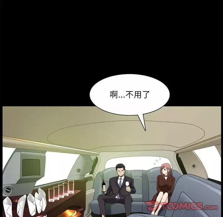 小混混第33話