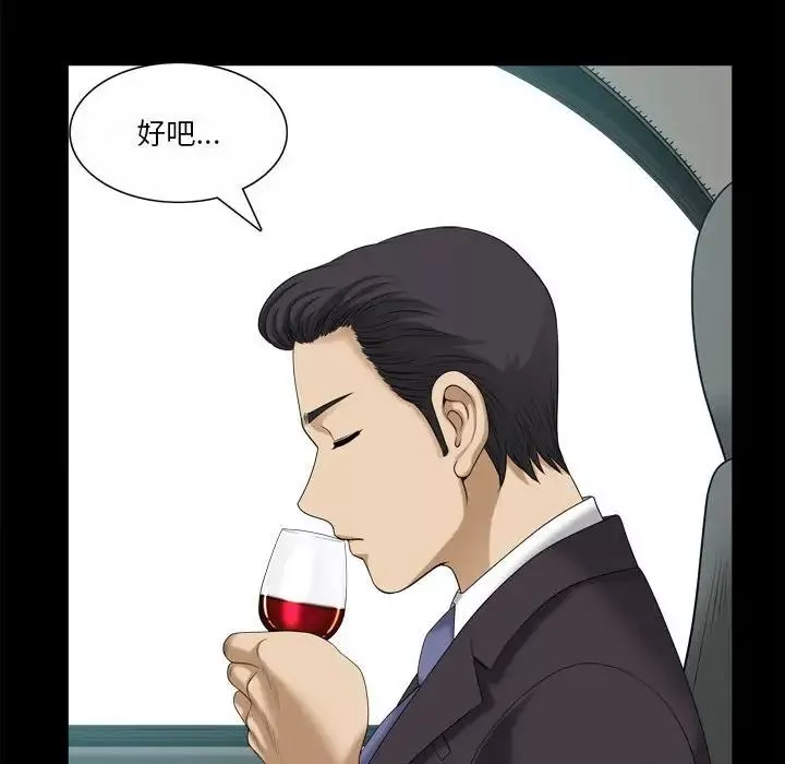 小混混第33話