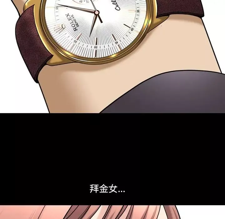 小混混第33話
