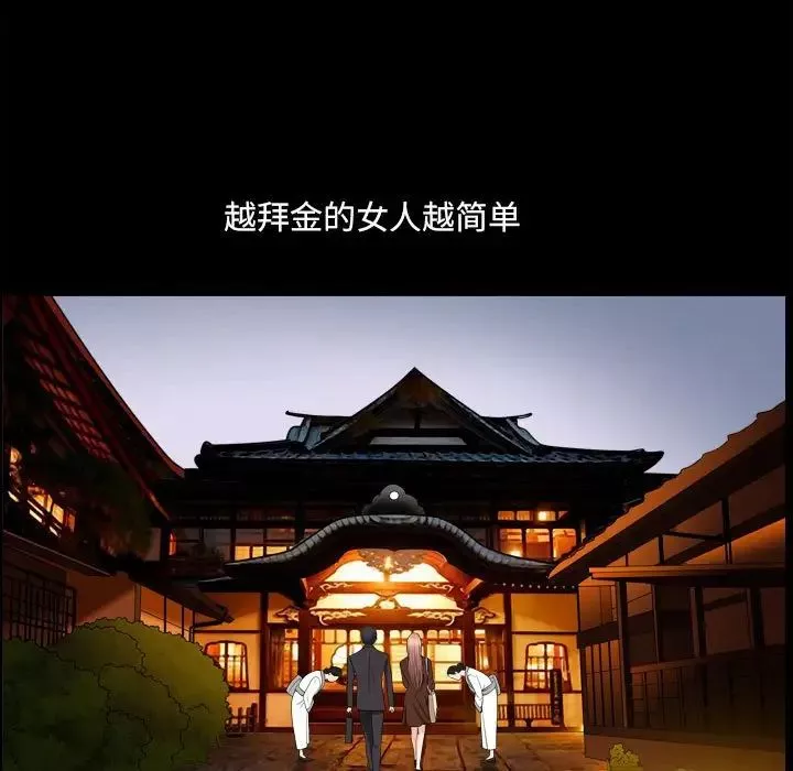 小混混第33話