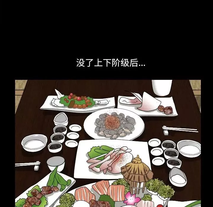 小混混第33話