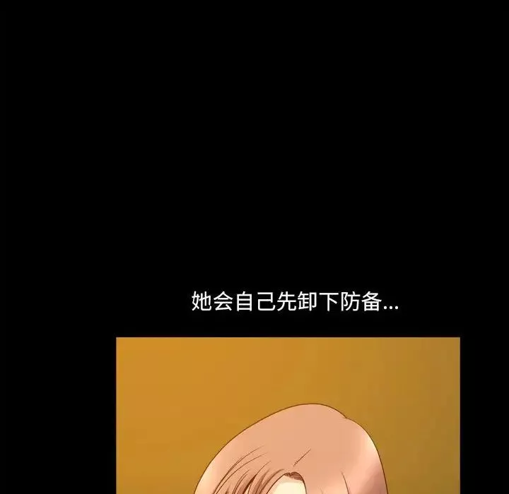 小混混-第33话 - 图片 106
