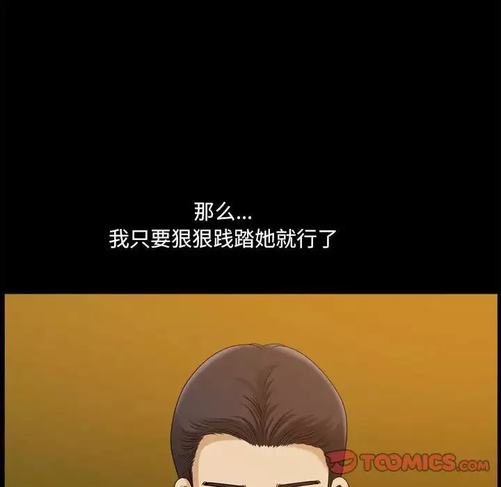 小混混-第33话 - 图片 108