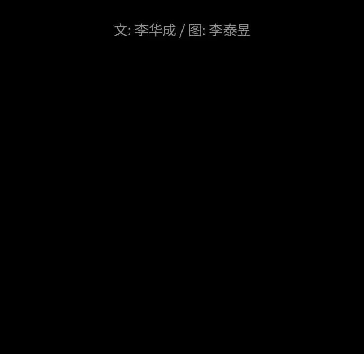 小混混-第34话 - 图片 8