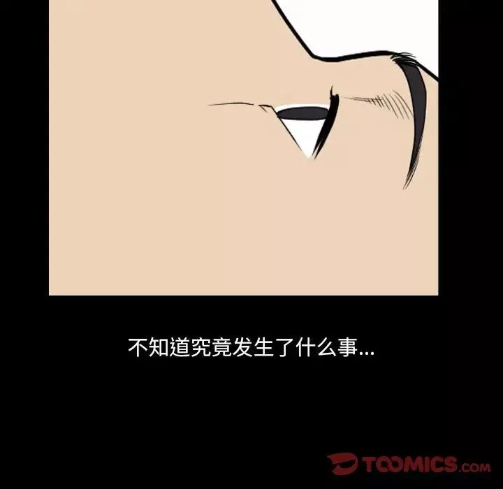 小混混第34話