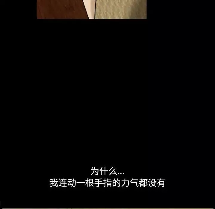 小混混-第34话 - 图片 44