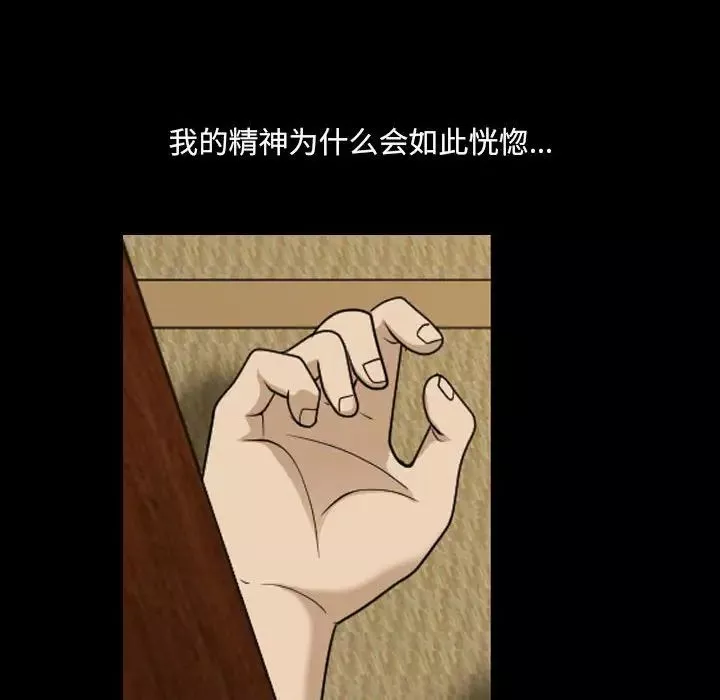 小混混-第34话 - 图片 43