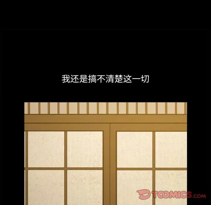 小混混-第34话 - 图片 46