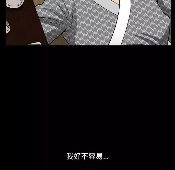 小混混-第34话 - 图片 69