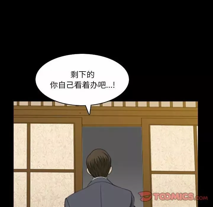 小混混-第34话 - 图片 82