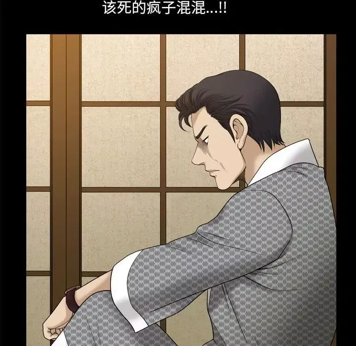 小混混第34話