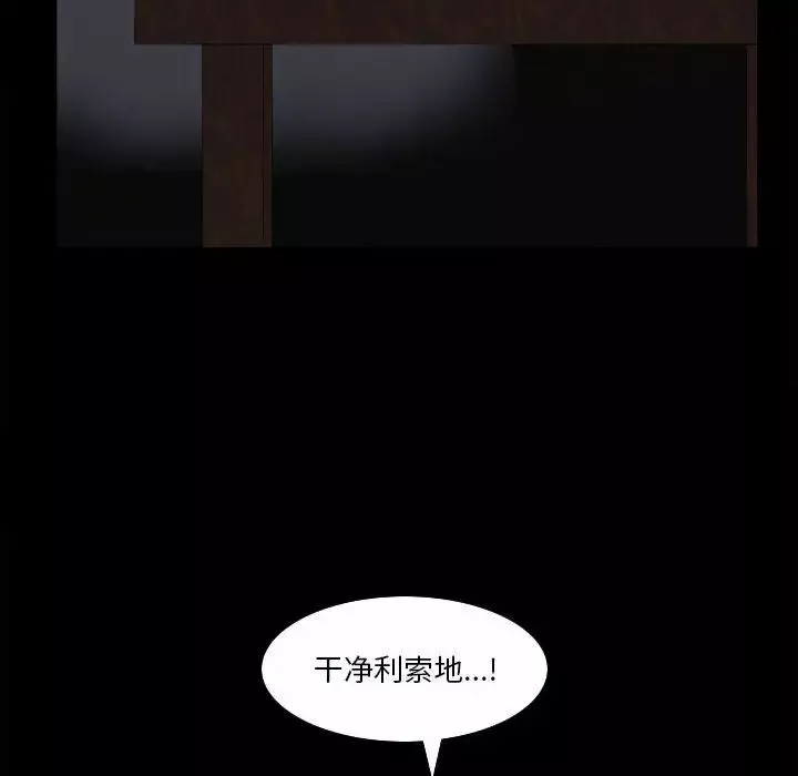 小混混-第34话 - 图片 95