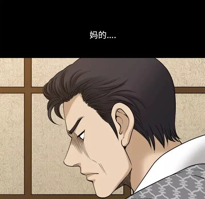 小混混第34話