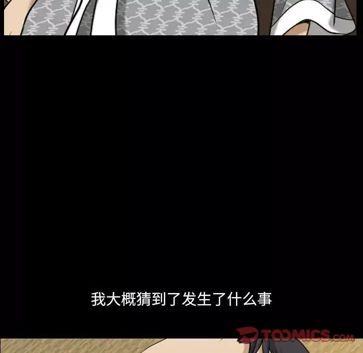小混混第35話
