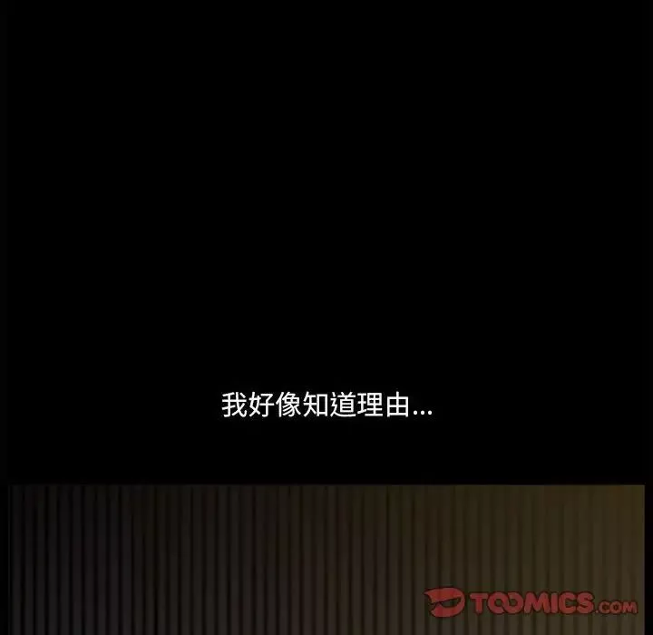 小混混-第35话 - 图片 34