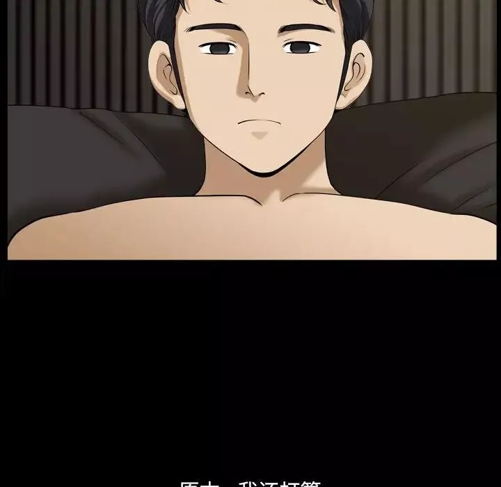 小混混-第35话 - 图片 39