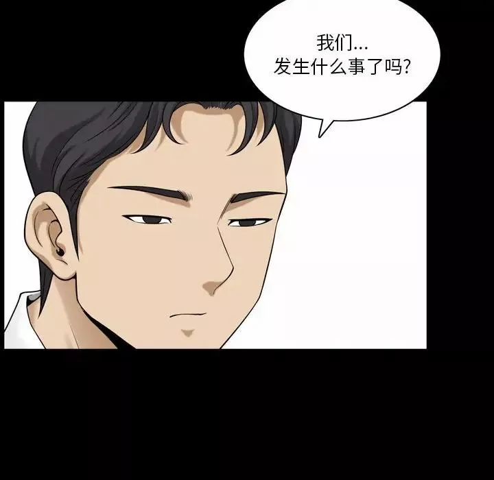 小混混-第35话 - 图片 77