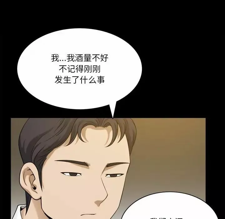 小混混-第35话 - 图片 79