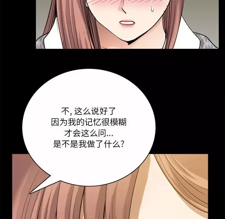 小混混-第35话 - 图片 81