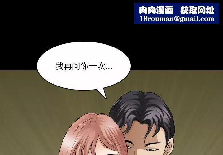 小混混第36話