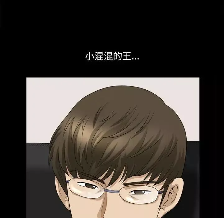 小混混-第36话 - 图片 50