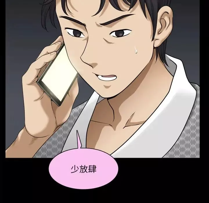 小混混-第36话 - 图片 56